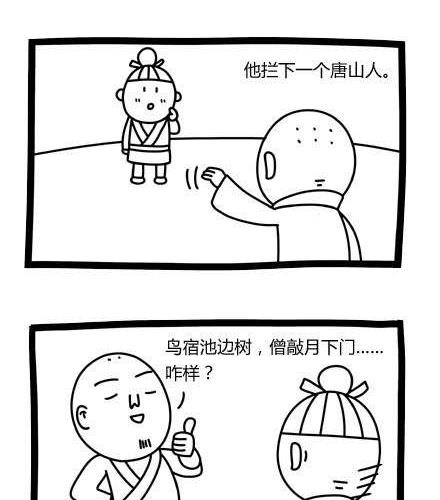 《十万个小肉段》29 29 第2页