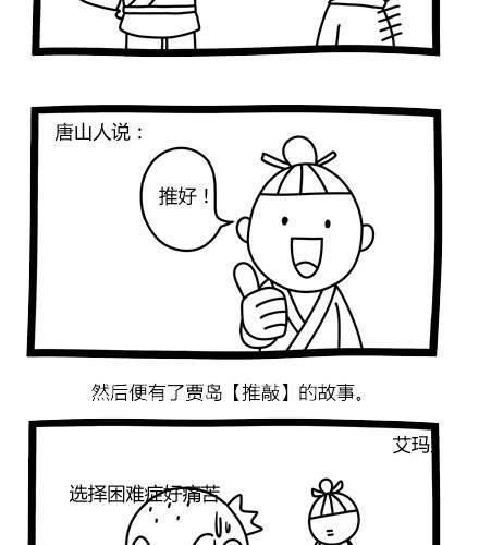 《十万个小肉段》29 29 第3页