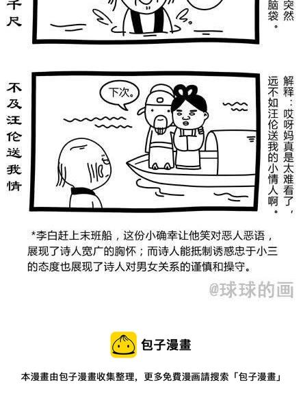 《十万个小肉段》31 31 第3页