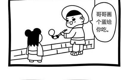 《十万个小肉段》32 32 第2页