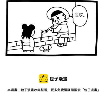 《十万个小肉段》32 32 第3页