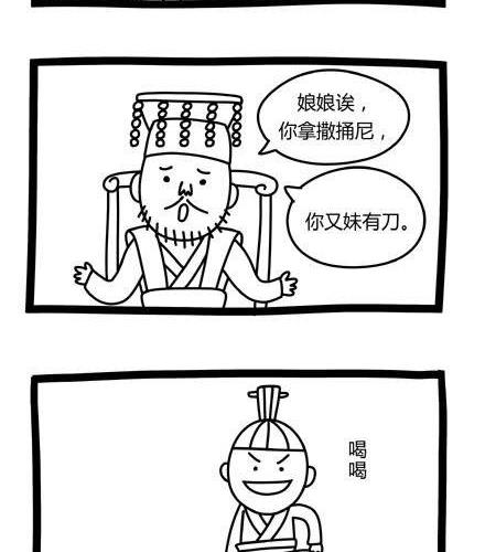 《十万个小肉段》36 36 第2页