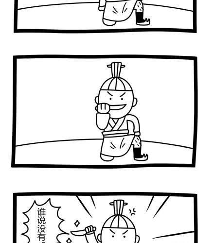 《十万个小肉段》36 36 第3页