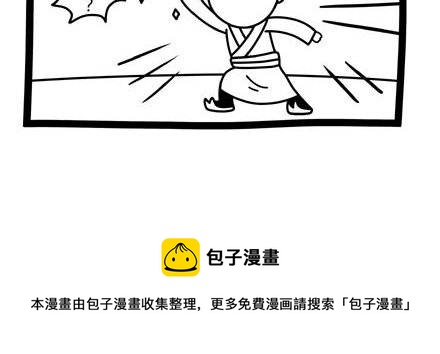 《十万个小肉段》36 36 第4页