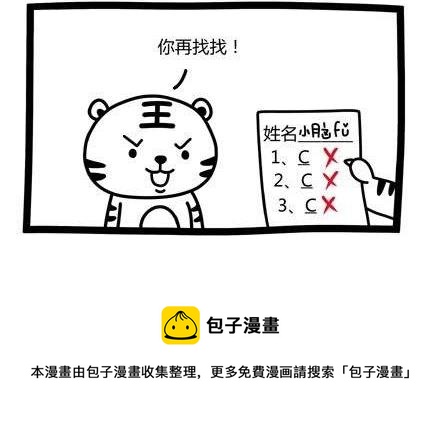 《十万个小肉段》35 35 第3页