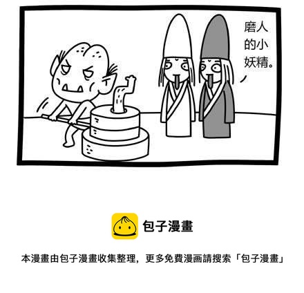 《十万个小肉段》33 33 第3页