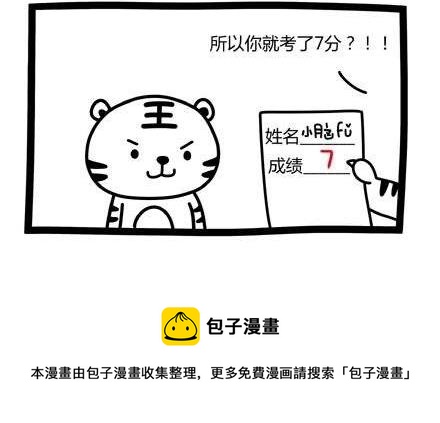 《十万个小肉段》34 34 第3页