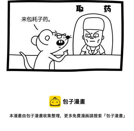 《十万个小肉段》38 38 第3页