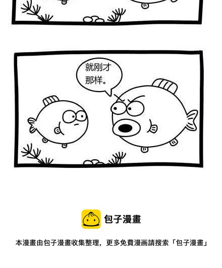 《十万个小肉段》40 40 第3页