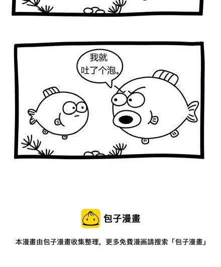 《十万个小肉段》39 39 第3页