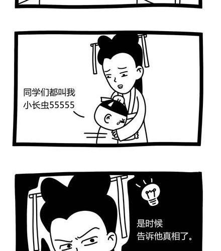 《十万个小肉段》37 37 第2页