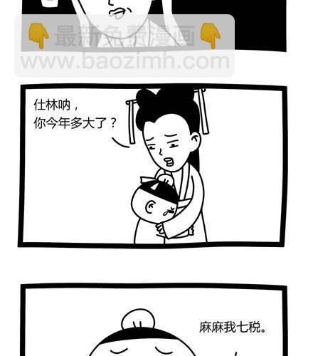《十万个小肉段》37 37 第3页