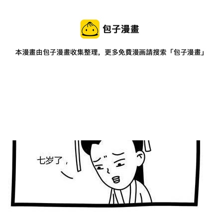 《十万个小肉段》37 37 第5页