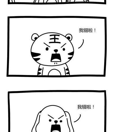 《十万个小肉段》43 43 第2页
