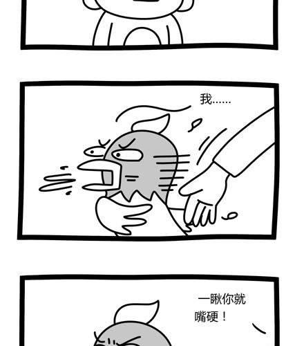 《十万个小肉段》43 43 第3页
