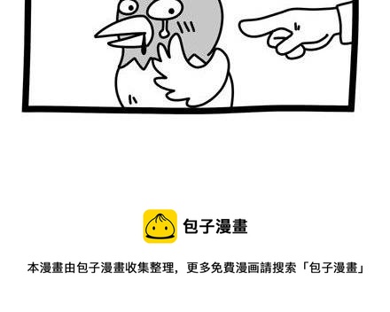 《十万个小肉段》43 43 第4页