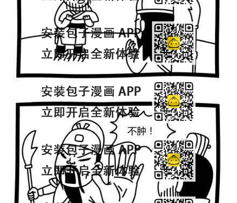 《十万个小肉段》41 41 第2页