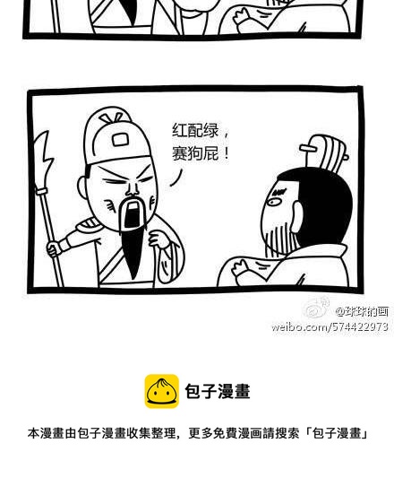 《十万个小肉段》41 41 第3页