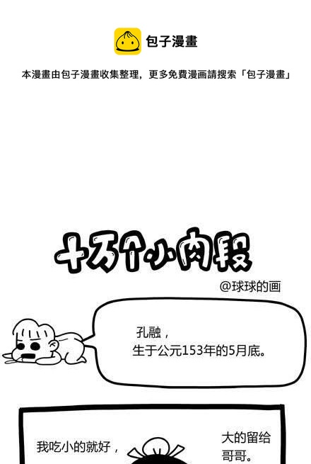 《十万个小肉段》42 42 第1页