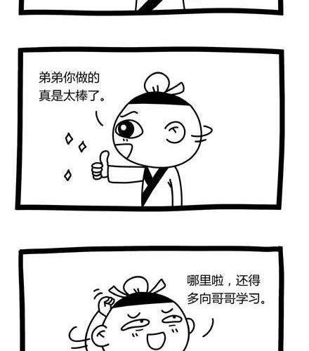 《十万个小肉段》42 42 第2页