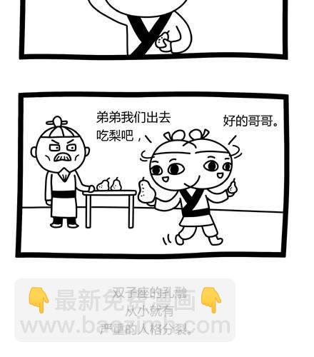 《十万个小肉段》42 42 第3页