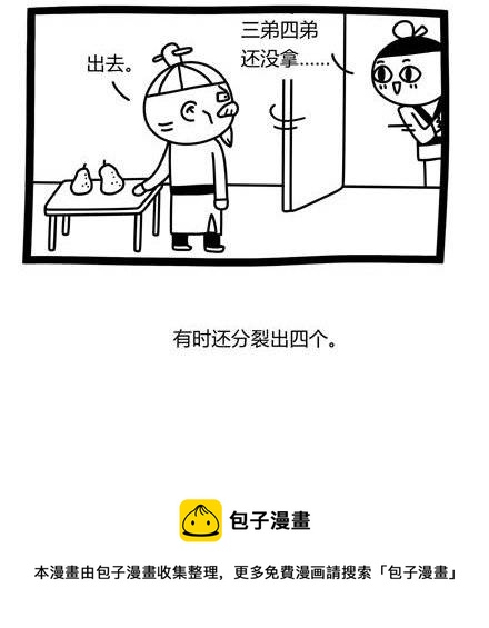 《十万个小肉段》42 42 第4页