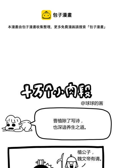 《十万个小肉段》44 44 第1页