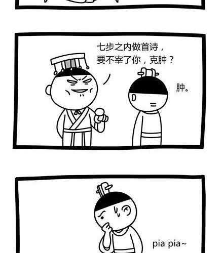 《十万个小肉段》44 44 第2页