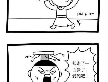 《十万个小肉段》44 44 第4页