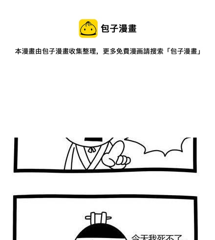 《十万个小肉段》44 44 第5页