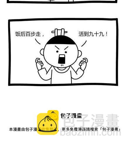 《十万个小肉段》44 44 第6页
