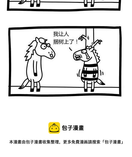 《十万个小肉段》45 45 第3页