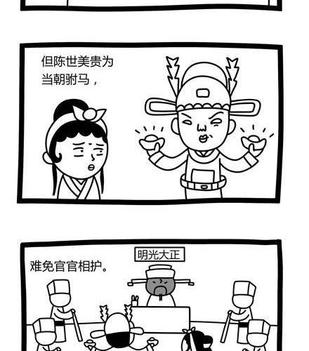 《十万个小肉段》48 48 第2页