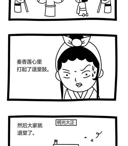 《十万个小肉段》48 48 第3页