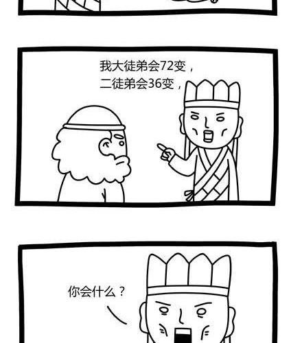 《十万个小肉段》47 47 第2页