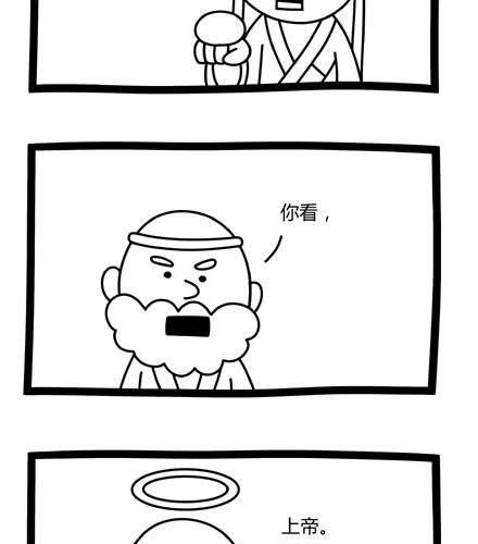 《十万个小肉段》47 47 第3页