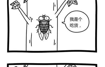 《十万个小肉段》46 46 第2页