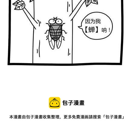 《十万个小肉段》46 46 第3页