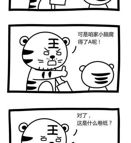 《十万个小肉段》50 50 第2页