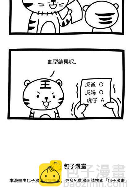 《十万个小肉段》50 50 第3页
