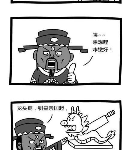 《十万个小肉段》52 52 第2页