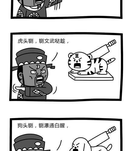 《十万个小肉段》52 52 第3页