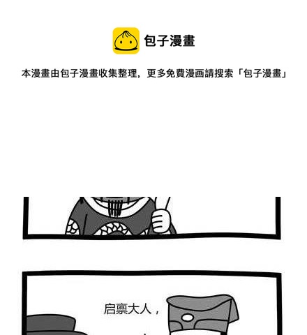 《十万个小肉段》52 52 第5页