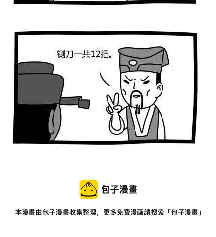 《十万个小肉段》52 52 第6页