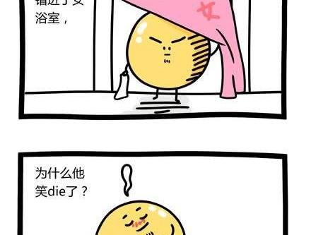 《十万个小肉段》49 49 第2页