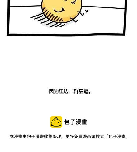 《十万个小肉段》49 49 第3页