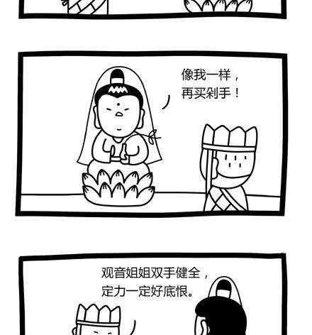 《十万个小肉段》51 51 第2页