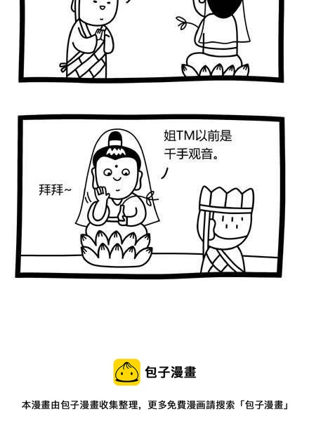 《十万个小肉段》51 51 第3页