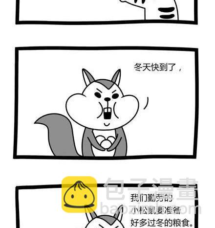 《十万个小肉段》53 53 第2页