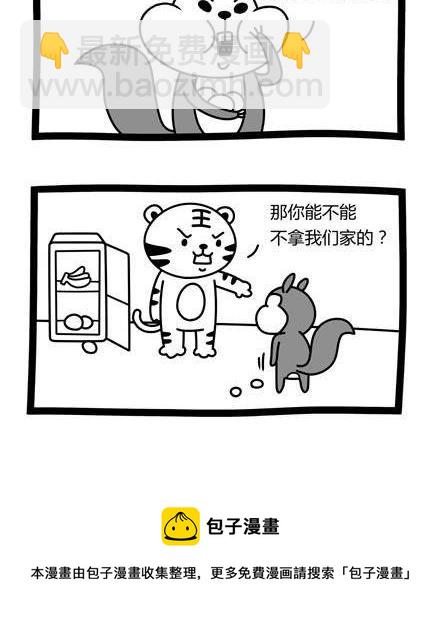 《十万个小肉段》53 53 第3页